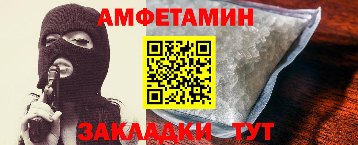 АМФЕТАМИН Premium Ефремов
