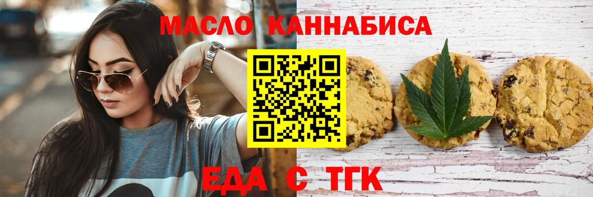 Ефремов  Cannafood конопля  Вход с VPN 
