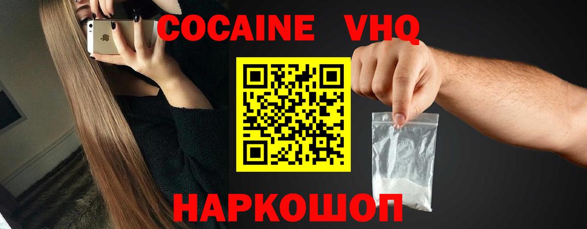 Ефремов  Cocaine FishScale  Вход с VPN  КОКАИН Боливия 