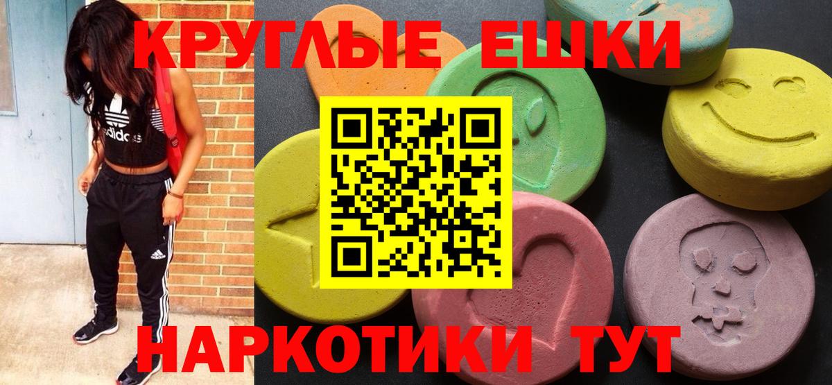 Экстази таблы Ефремов
