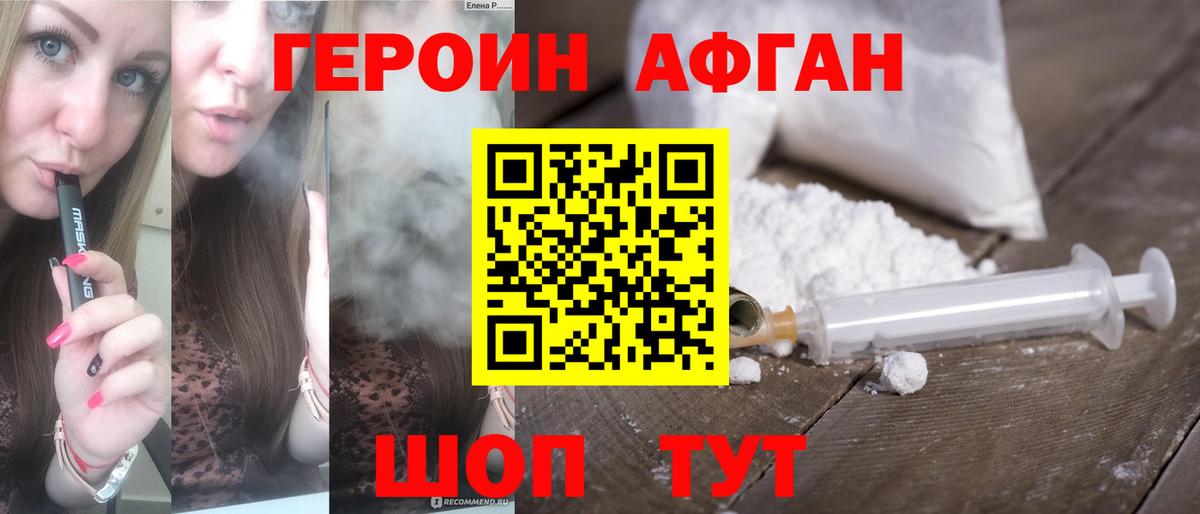 ГЕРОИН Heroin  ГЕРОИН  Ефремов  Вход с VPN 
