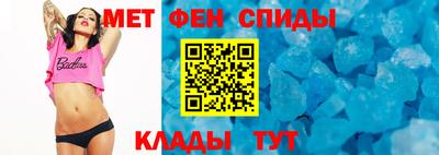 метамфетамин Бузулук