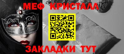 метамфетамин Бузулук