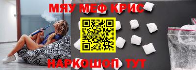 метамфетамин Бузулук