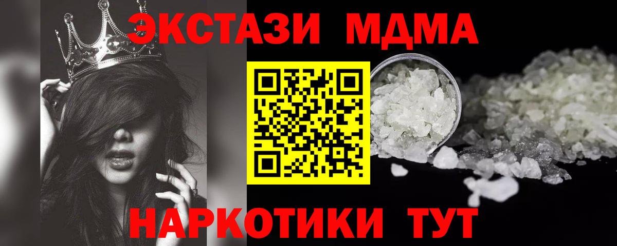 МДМА Molly  Вход с VPN  МДМА crystal  Ефремов 