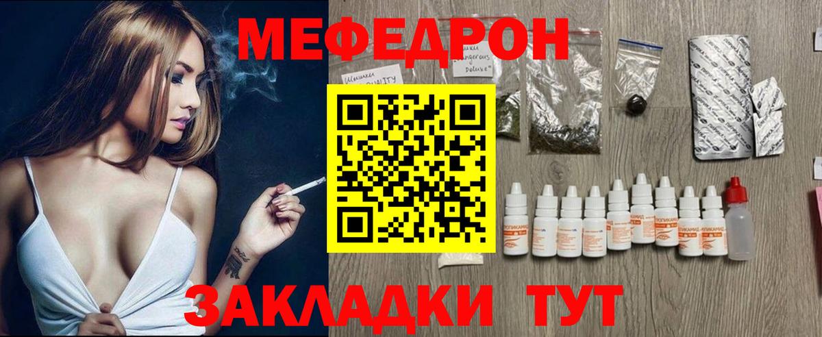МЕФ 4 MMC  МЕФ  МЕФ mephedrone  Ефремов  Вход с VPN 