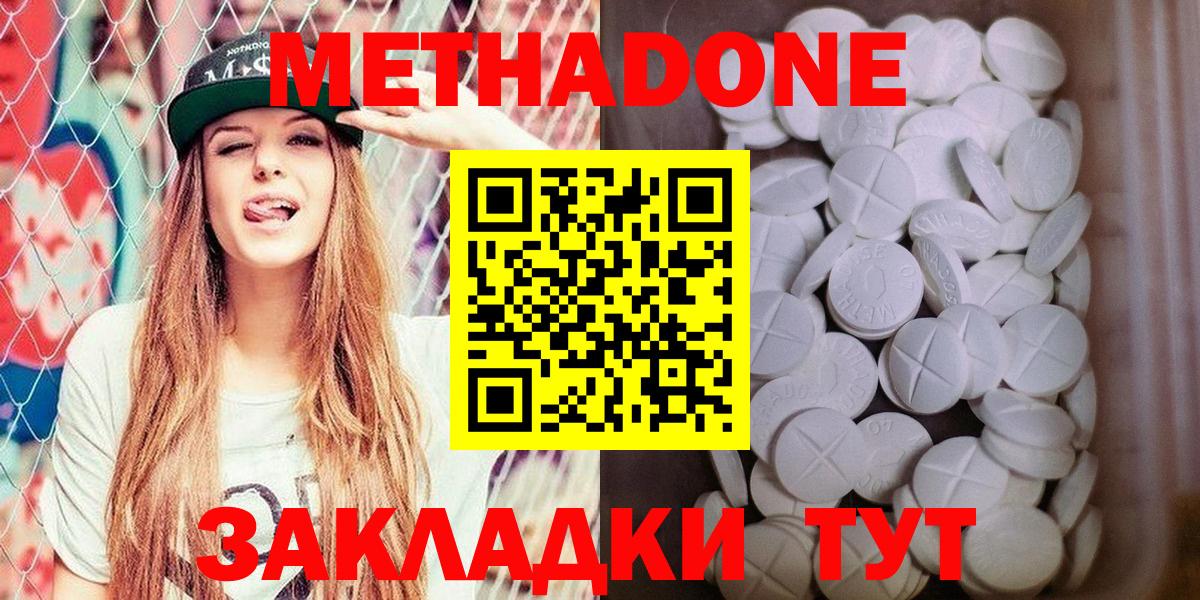 МЕТАДОН VHQ Ефремов