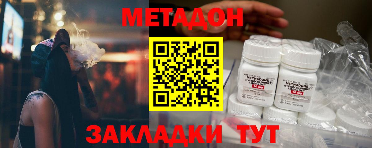 МЕТАДОН белоснежный  OMG вход  Ефремов  Вход с VPN  МЕТАДОН мёд 