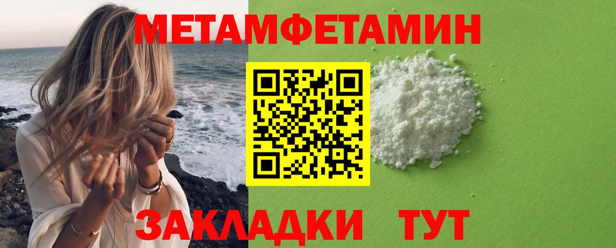 Метамфетамин кристалл  Вход с VPN  Ефремов 