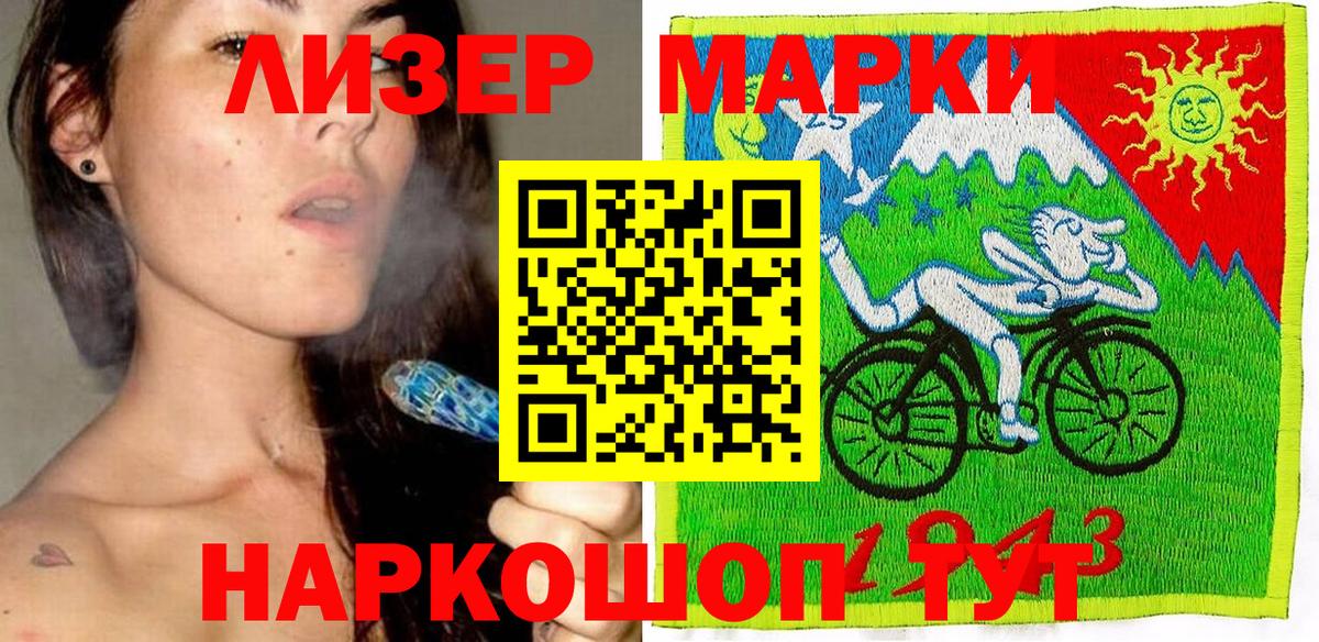Марки N-bome 1500мкг Ефремов
