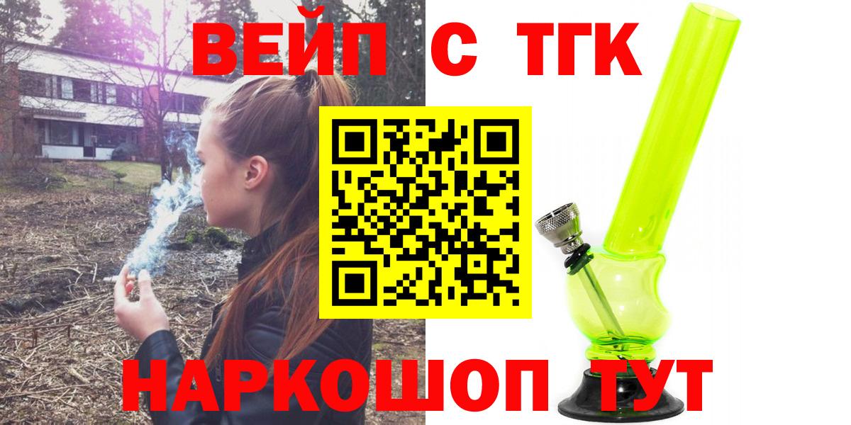 ТГК Wax Ефремов
