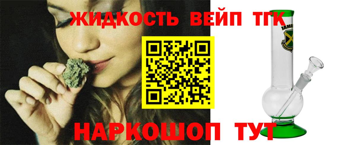 Дистиллят ТГК вейп  Вход с VPN  Ефремов 